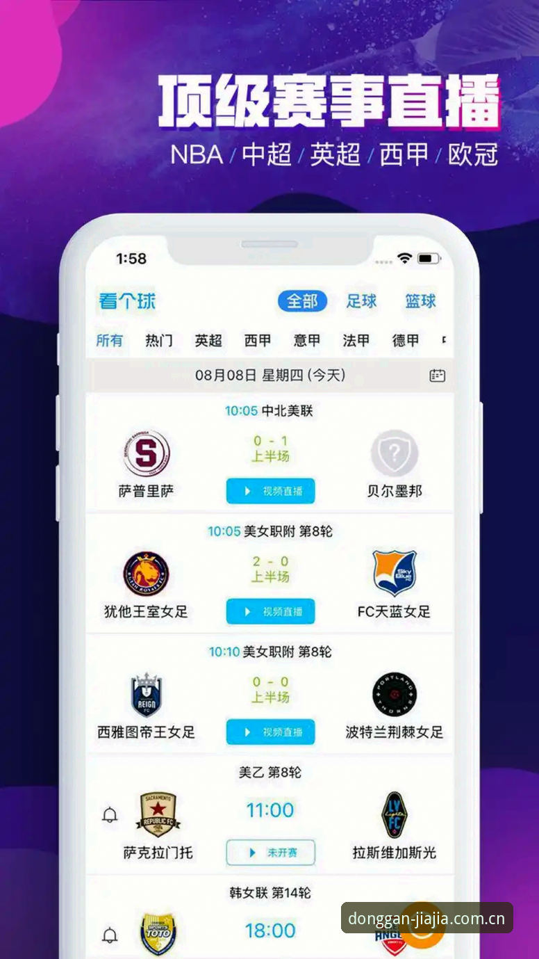 加加体育比分系统最新版 加加体育比分系统最新版实用技巧:这些隐藏功能让看球体验翻倍
