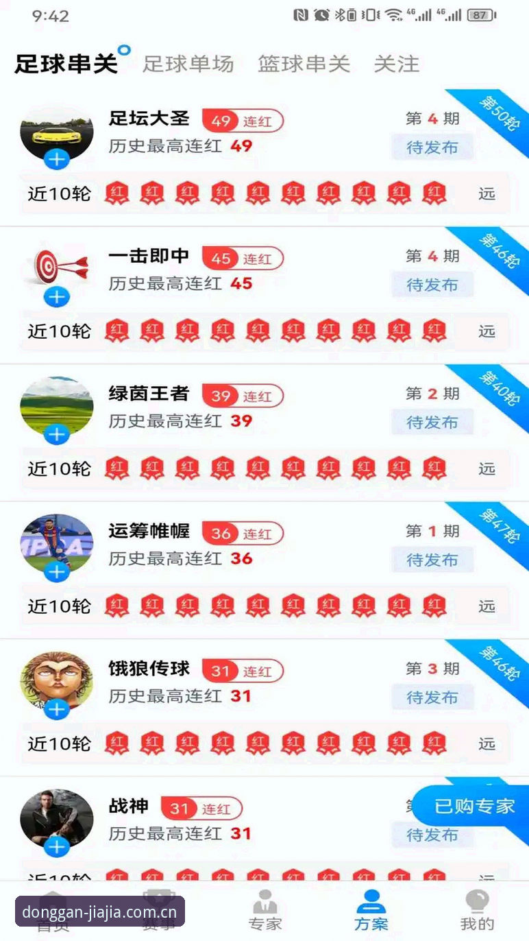 加加体育app功能 资深用户亲测加加体育平台功能:从直播到比分查询的全方位使用心得